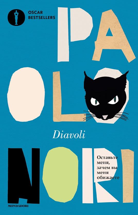 Diavoli - Paolo Nori - copertina