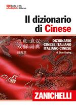 Il dizionario di cinese. Dizionario cinese-italiano, italiano-cinese. Con DVD-ROM