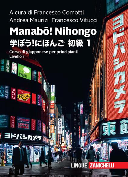 Manabou! Nihongo. Corso di giapponese per principianti. Livello 1 - copertina