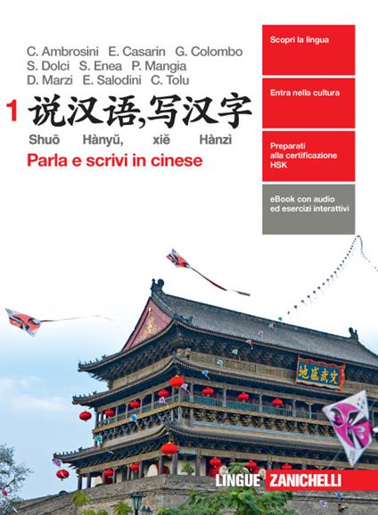  Shuo Hanyu, xie Hanzi. Parla e scrivi in cinese. Per le Scuole superiori. Con e-book. Con espansione online. Vol. 1