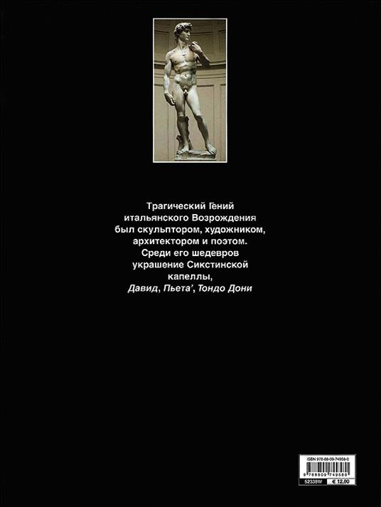 Michelangelo. Ediz. russa - Marco Bussagli - 2
