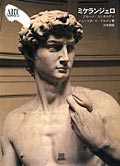 Michelangelo. Ediz. giapponese