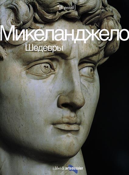 Michelangelo. I capolavori. Ediz. russa - Enrica Crispino - copertina
