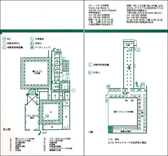 Museo di San Marco. Ediz. giapponese - Magnolia Scudieri - 2