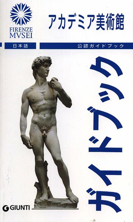 Galleria dell'Accademia. La guida ufficiale. Ediz. giapponese - Franca Falletti - copertina