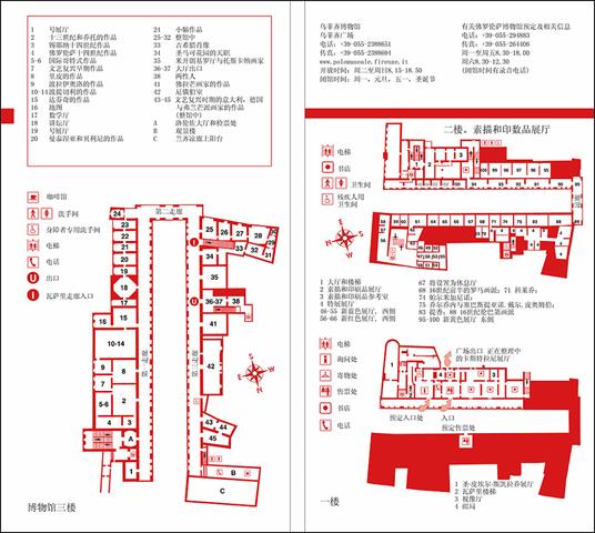 Gli Uffizi. La guida ufficiale. Ediz. cinese - Gloria Fossi - 2