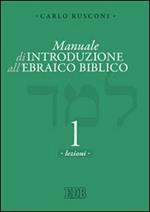 Manuale di introduzione all'ebraico biblico. Vol. 1: Grammatica e morfologia