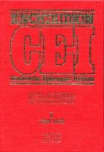 Enchiridion CEI. Decreti, dichiarazioni, documenti pastorali per la Chiesa italiana (1954-1972). Vol. 1