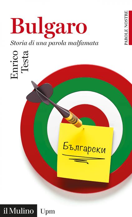 Bulgaro. Storia di una parola malfamata - Enrico Testa - ebook