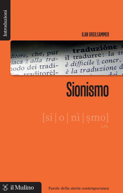 Sionismo. Nuova ediz. - Ilan Greilsammer - copertina