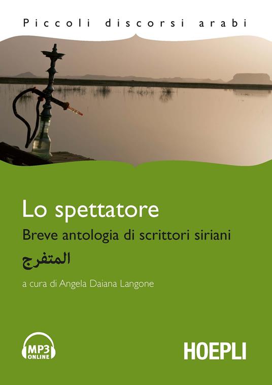  Lo spettatore. Breve antologia di scrittori siriani. Con File audio per il download