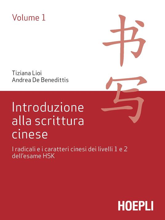 Introduzione alla scrittura cinese. I radicali e i caratteri cinesi dei livelli 1 e 2 dell'esame HSK - Tiziana Lioi,Andrea De Benedittis - copertina