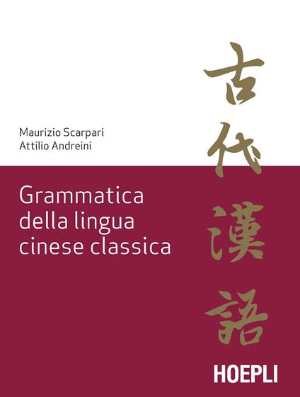 Grammatica della lingua cinese classica - Maurizio Scarpari,Attilio Andreini - copertina