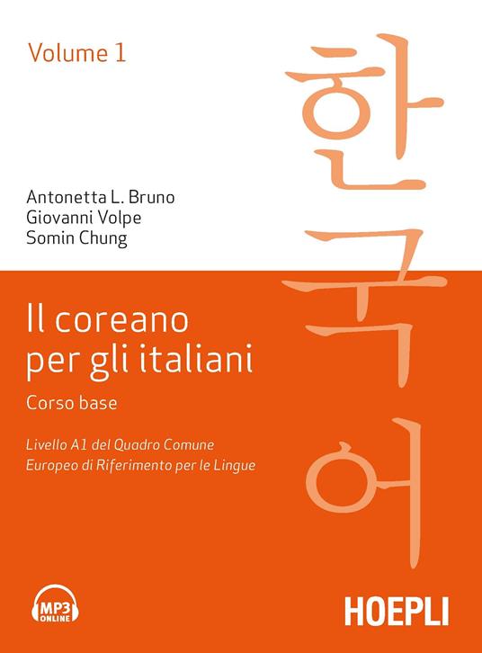 Il coreano per italiani. Vol. 1: Corso base. Livello A1 del quadro comune europeo di riferimento per le lingue - Antonetta Lucia Bruno,Giovanni Volpe,Somin Chung - copertina