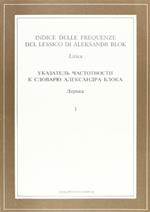 Indice delle frequenze del lessico poetico di Aleksandr Blok. Vol. 1: Lirica