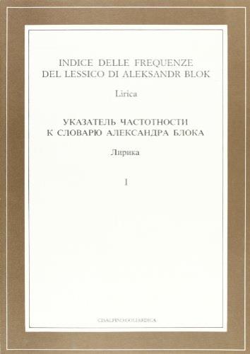 Indice delle frequenze del lessico poetico di Aleksandr Blok. Vol. 1: Lirica. - copertina