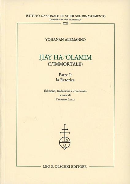 Hay Ha-'Olamim (l'immortale). Vol. 1: La retorica - Alemanno Yohanan - copertina
