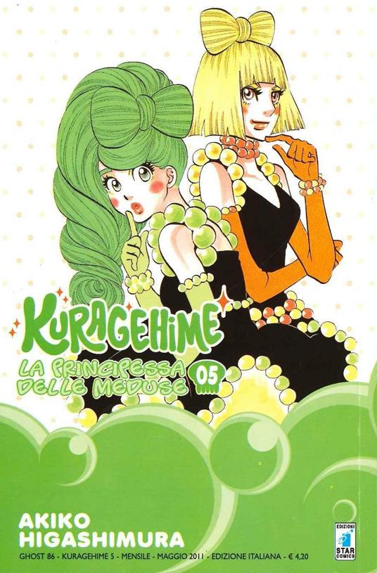 Kuragehime la principessa delle meduse. Vol. 5 - Akiko Higashimura - copertina