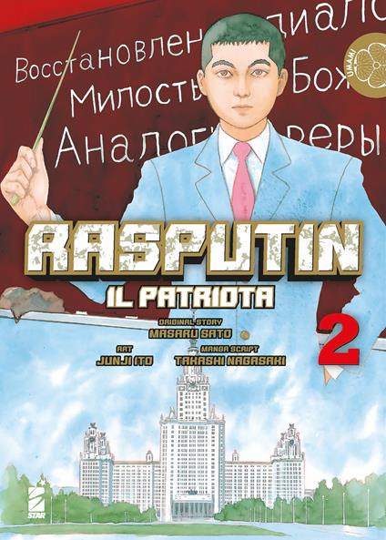 Rasputin il patriota. Vol. 2 - Masaru Sato,Takashi Nagasaki - copertina