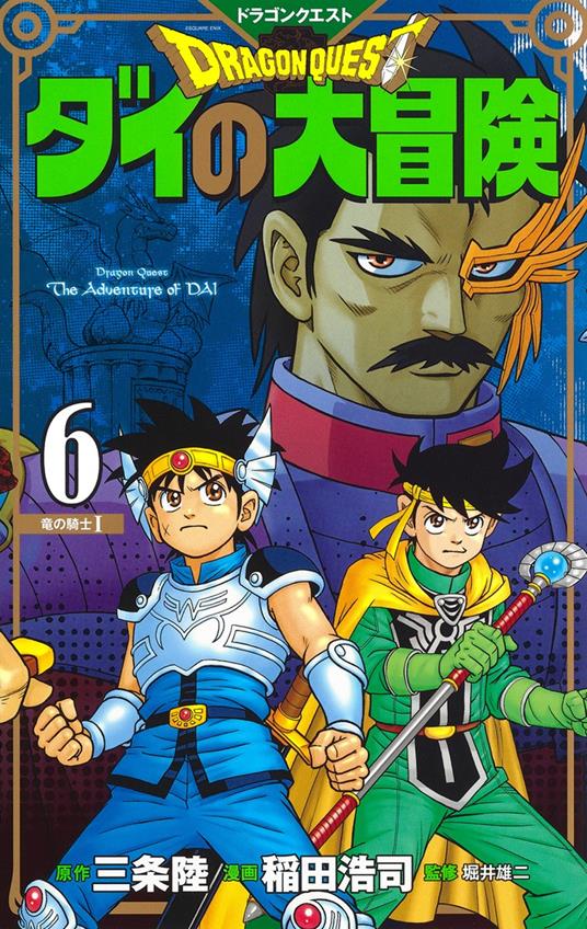 The adventure of Dai. Dragon quest. Vol. 6 - Riku Sanjo - copertina