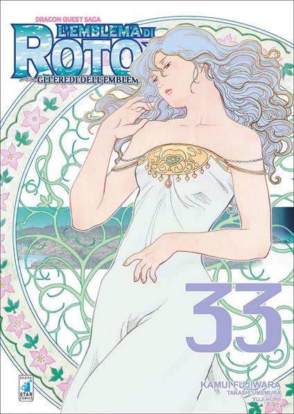 L'emblema di Roto II. Gli eredi dell'emblema. Dragon quest saga. Vol. 33 - Kamui Fujiwara,Takashi Umemura,Yuji Horii - copertina