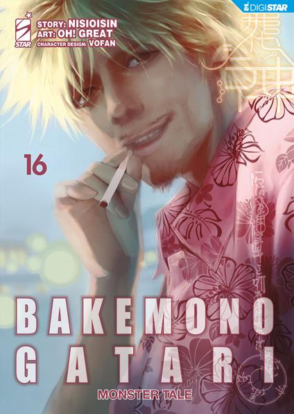 Bakemonogatari - Monster Tale 16 - Oh! great,NisiOisiN - ebook
