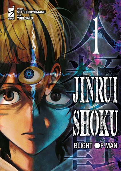 Jinrui-shoku: blight of man. Vol. 1 - Mitsuchiyomaru - copertina