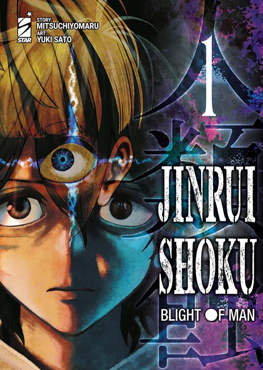 Jinrui-shoku: blight of man. Vol. 1 - Mitsuchiyomaru - copertina