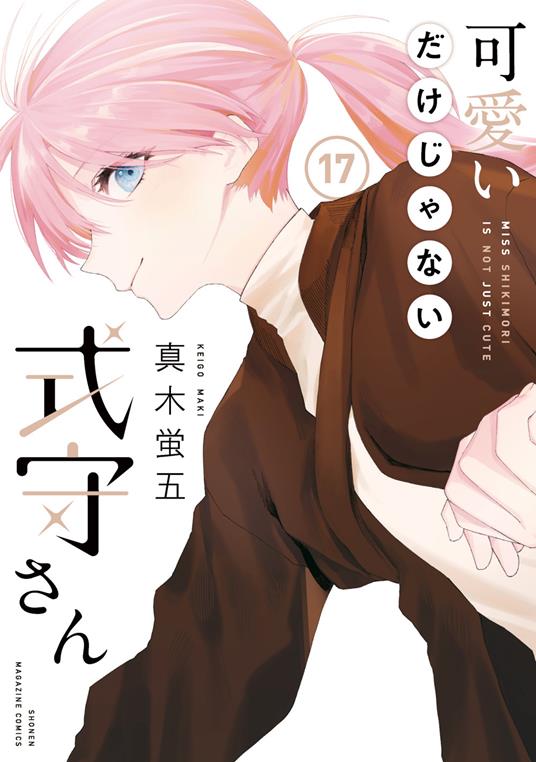 Shikimori's not just a cutie. Vol. 17 - Keigo Maki - copertina