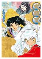 Libro Inuyasha. Wide edition. Vol. 22 Rumiko Takahashi