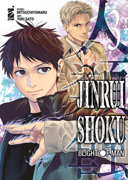 Jinrui-shoku: blight of man. Vol. 3 - Mitsuchiyomaru - copertina