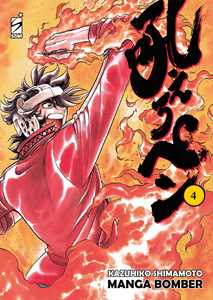 Libro Manga bomber. New edition. Vol. 4 Kazuhiko Shimamoto