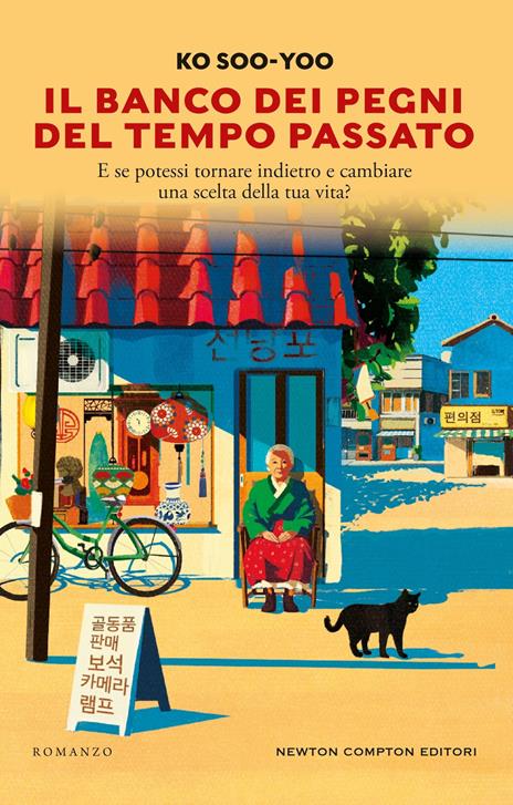 Il banco dei pegni del tempo passato - Ko Soo-yoo - copertina