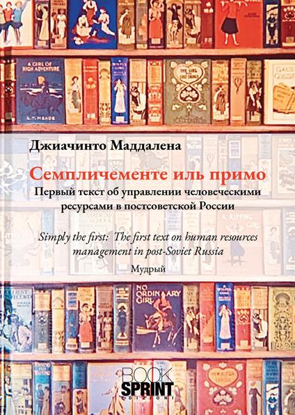 Simply the first. The first text on human resources management in post-soviet Russia. Ediz. inglese e russa - Maddalena Giacinto - copertina