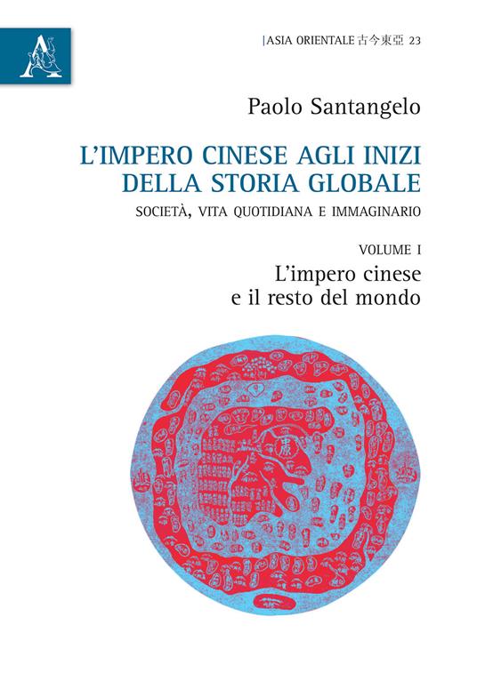 L'impero cinese agli inizi della storia globale. Società, vita quotidiana e immaginario. Vol. 1: L'impero cinese e il resto del mondo - Paolo Santangelo - copertina