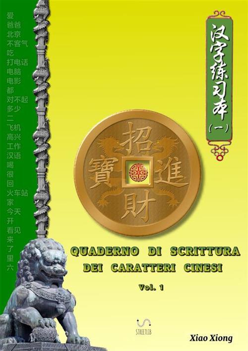 Quaderno di scrittura dei caratteri cinesi. Vol. 1 - Carolina Orsini - copertina