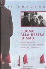 L' uomo alla destra di Mao. Un protagonista racconta la storia segreta della Cina comunista