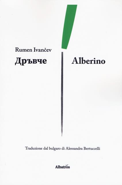 Alberino - Roumen Ivantchev - copertina