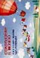 Condividere il mondo. Per educare i bambini alla mondialità - Cristina Maestrello,Cristina Carpani,Cristina Carpani - copertina