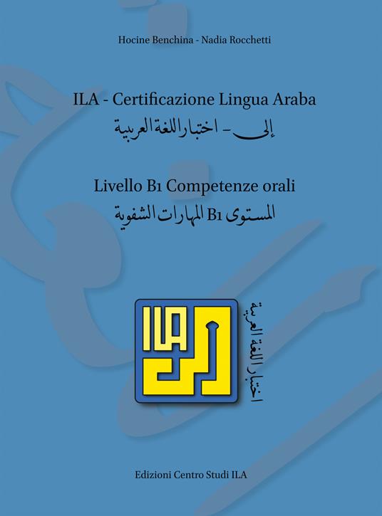 ILA. Certificazione lingua araba. Livello B1. Competenze orali - Hocine Benchina,Nadia Rocchetti - copertina