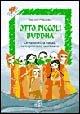 Otto piccoli Buddha. Le tradizioni, la cultura, la religiosità del buddhismo - Daniela Palumbo - copertina