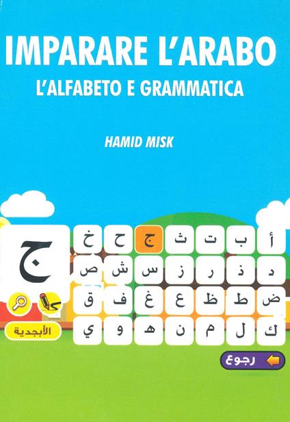 Imparare l'arabo. L'alfabeto e grammatica - Misk Hamid - copertina