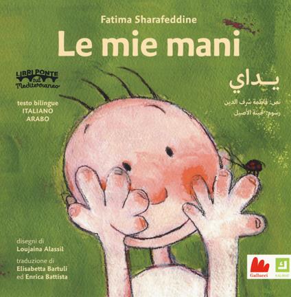 Le mie mani. Ediz. italiana e araba - Fatima Sharafeddine - copertina
