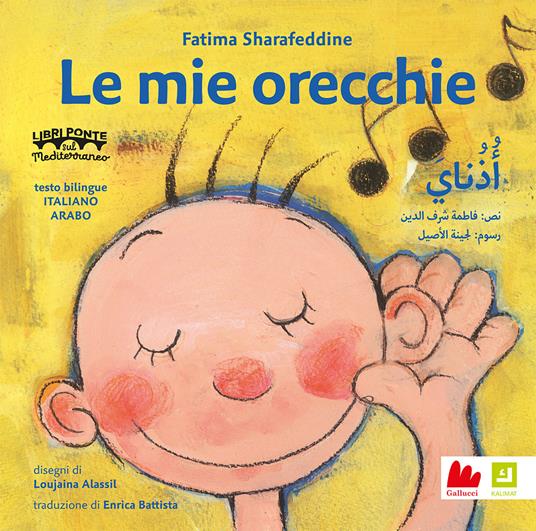Le mie orecchie. Ediz. italiana e araba - Fatima Sharafeddine - copertina