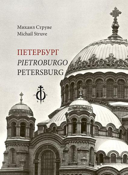 Peterburg-Pietroburgo-Petersburg. Ediz. multilingue - Michail Struve - copertina