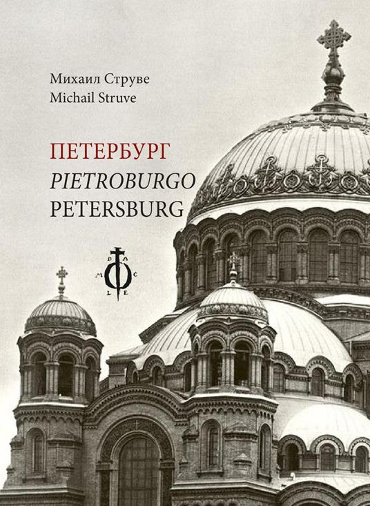 Peterburg-Pietroburgo-Petersburg. Ediz. multilingue - Michail Struve - copertina