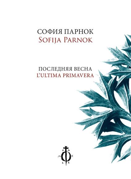 L' ultima primavera. Ediz. italiana e russa - Sofija Parnok - copertina