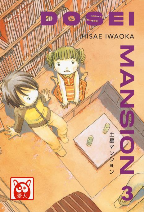 Dosei Mansion. Vol. 3 - Hisae Iwaoka - copertina