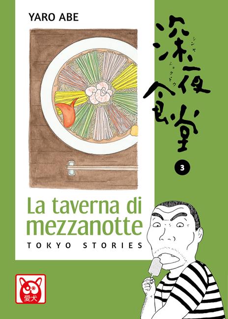 La taverna di mezzanotte. Tokyo stories. Vol. 3 - Yaro Abe - copertina