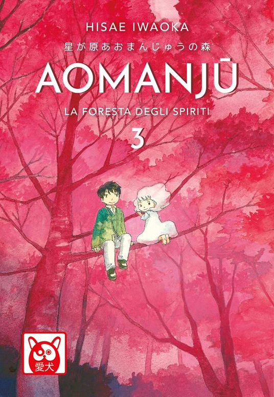 Aomanju. La foresta degli spiriti. Vol. 3 - Hisae Iwaoka - copertina